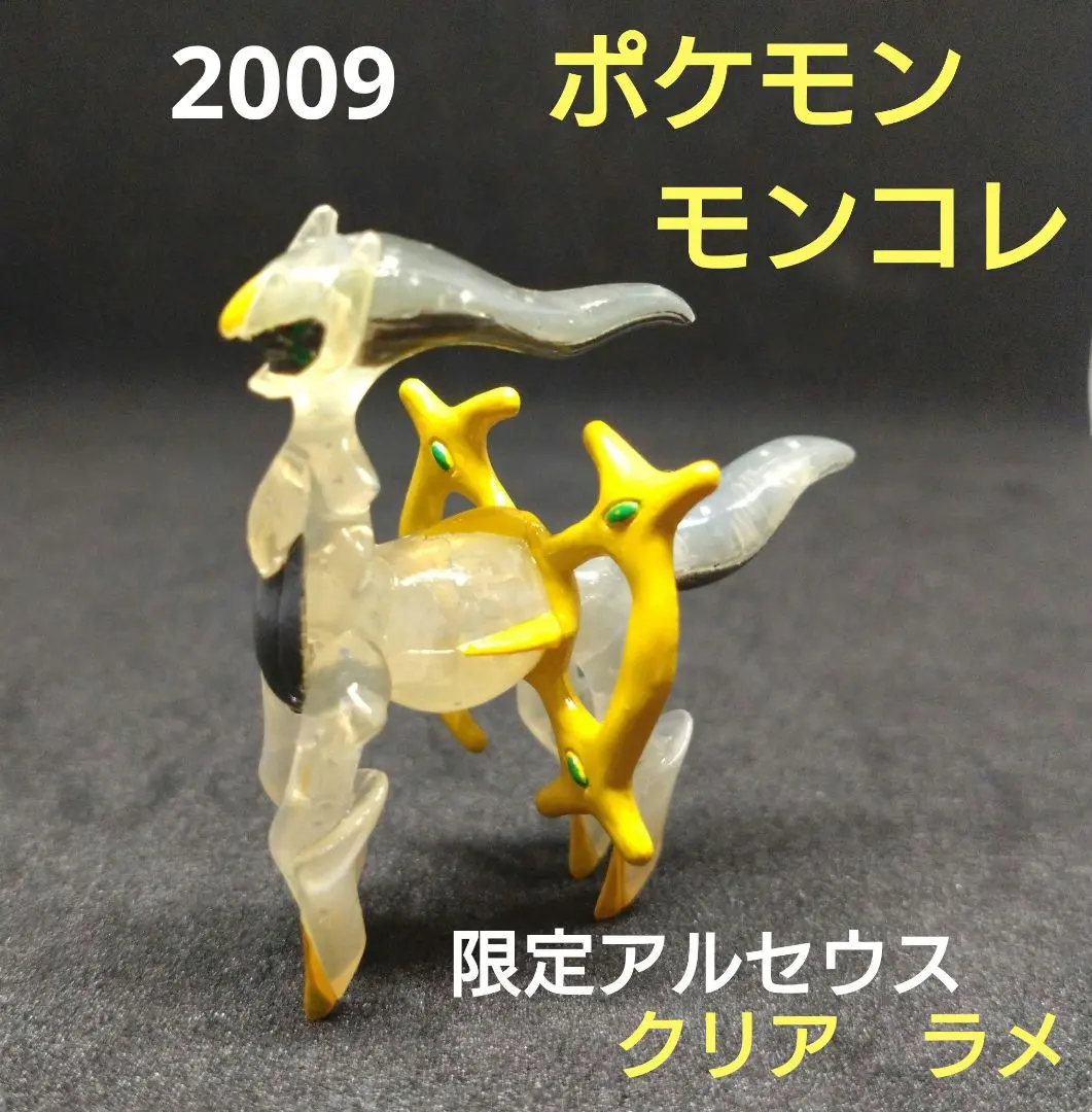 2026年最新】セブンイレブン モンコレの人気アイテム - メルカリ
