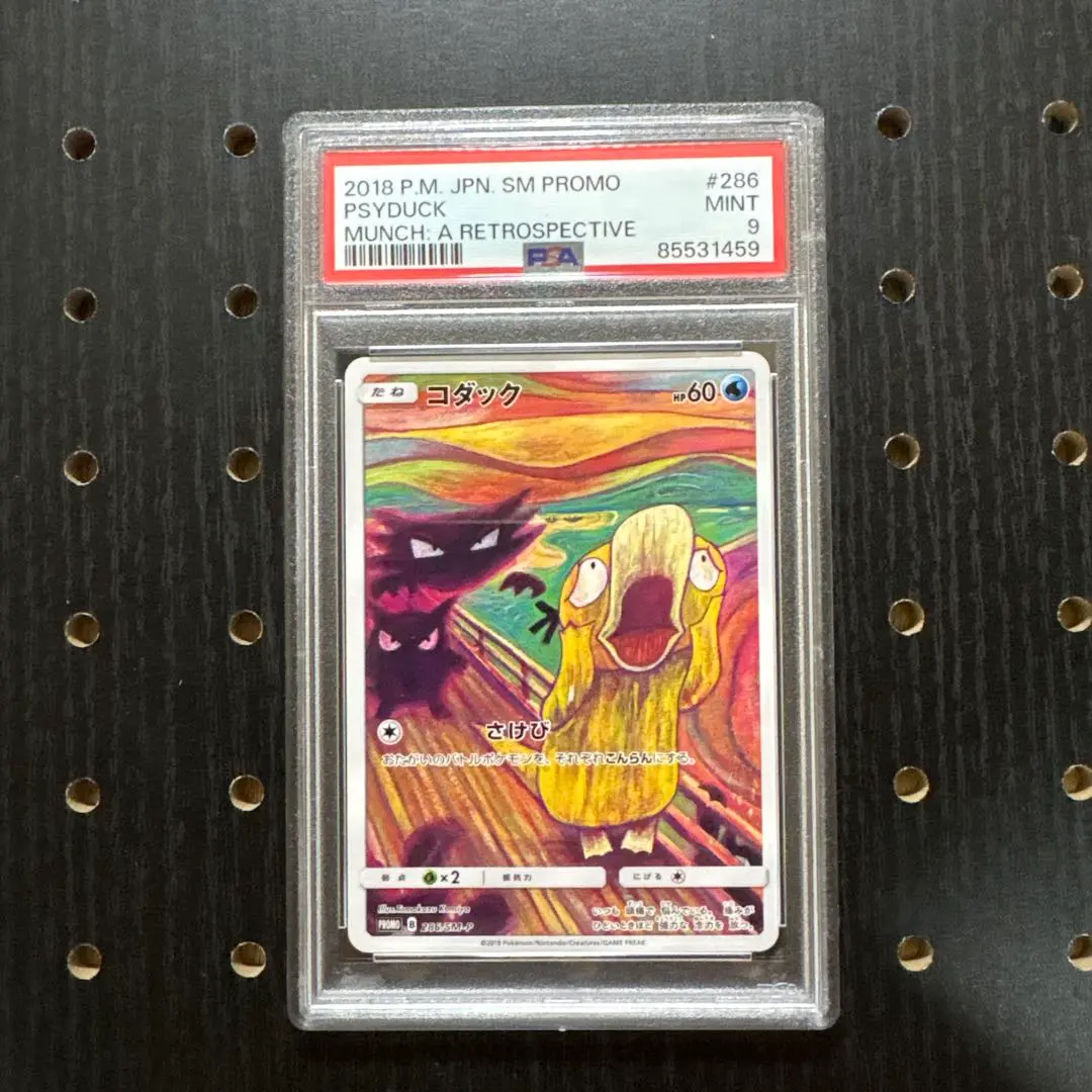 2026年最新】コダック ムンク psa10の人気アイテム - メルカリ