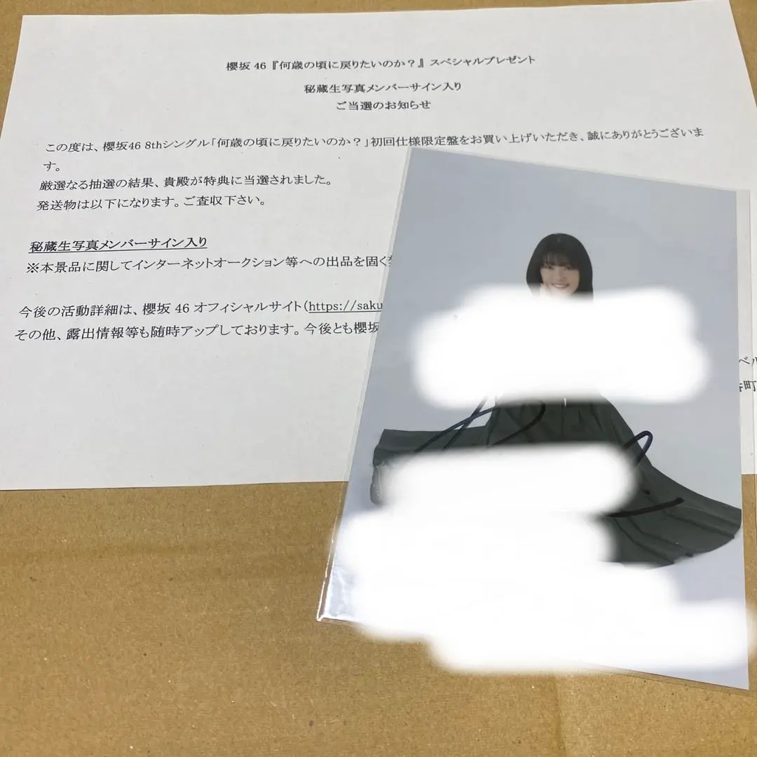 2026年最新】井上梨名 直筆の人気アイテム - メルカリ