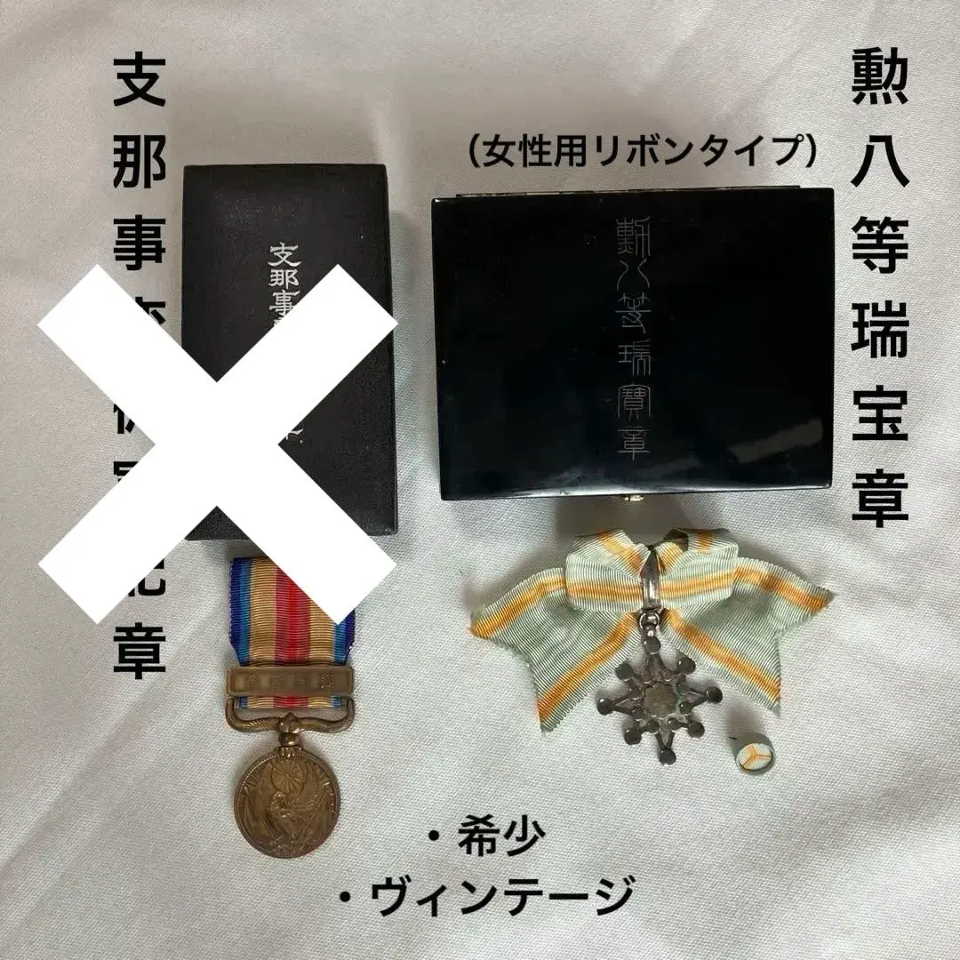 2026年最新】支那事変記念章の人気アイテム - メルカリ