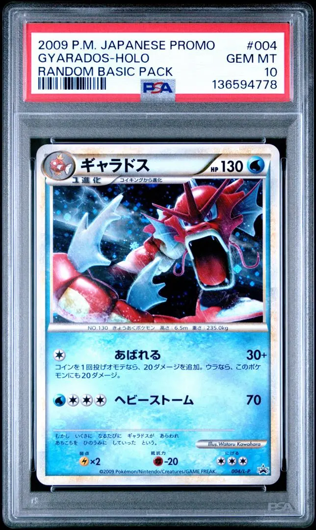 2026年最新】ポケモンカードゲーム LEGEND ランダムベーシックパックの