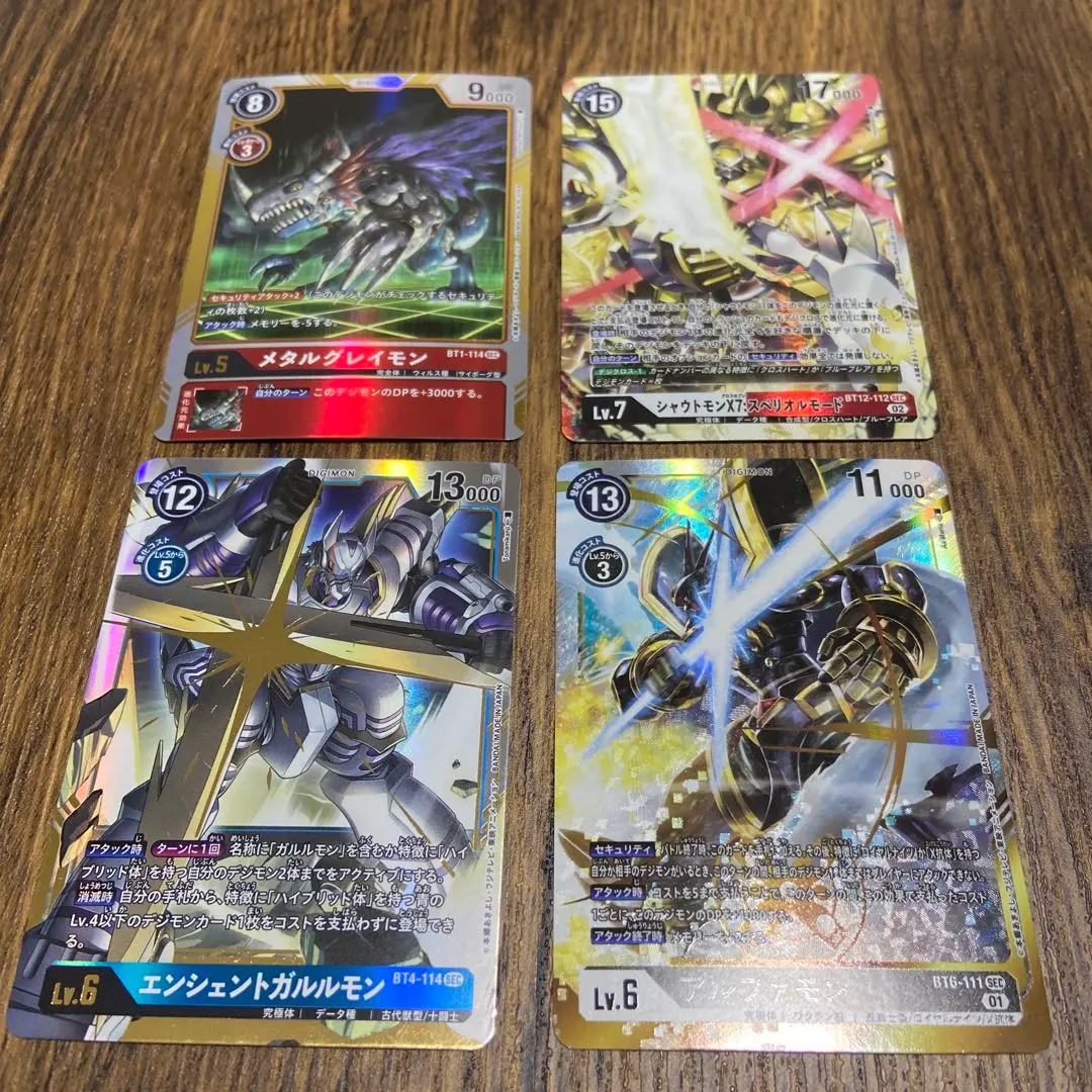 2026年最新】シャウトモンX7の人気アイテム - メルカリ