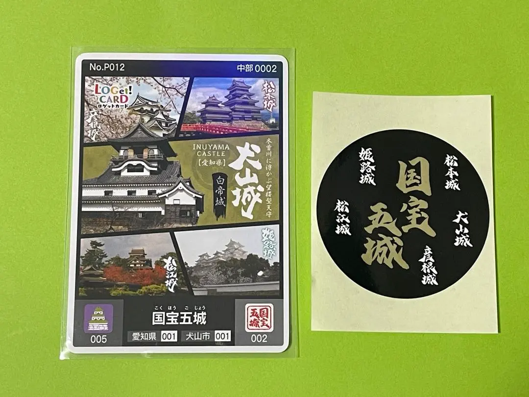 2026年最新】ロゲットカード 国宝の人気アイテム - メルカリ