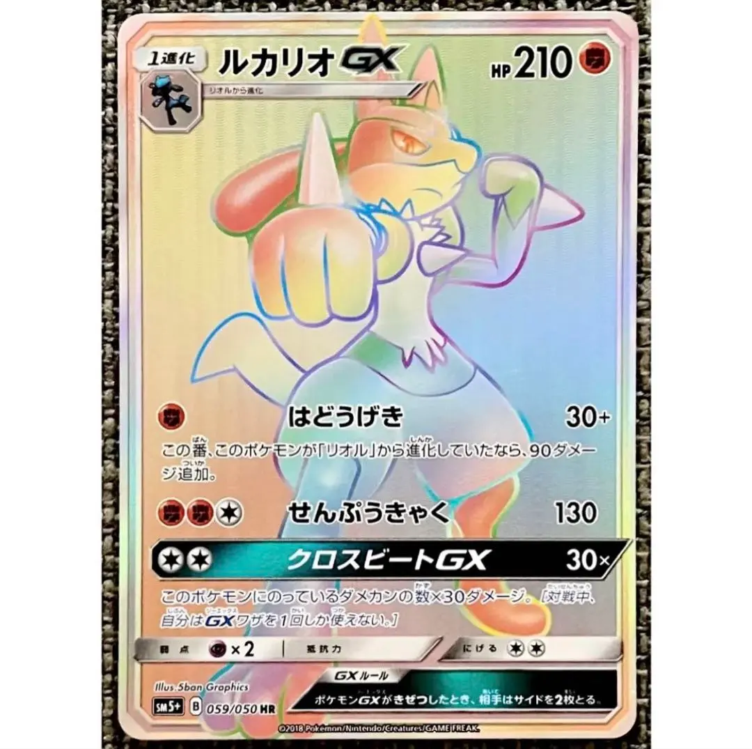 2026年最新】ルカリオgx hrの人気アイテム - メルカリ