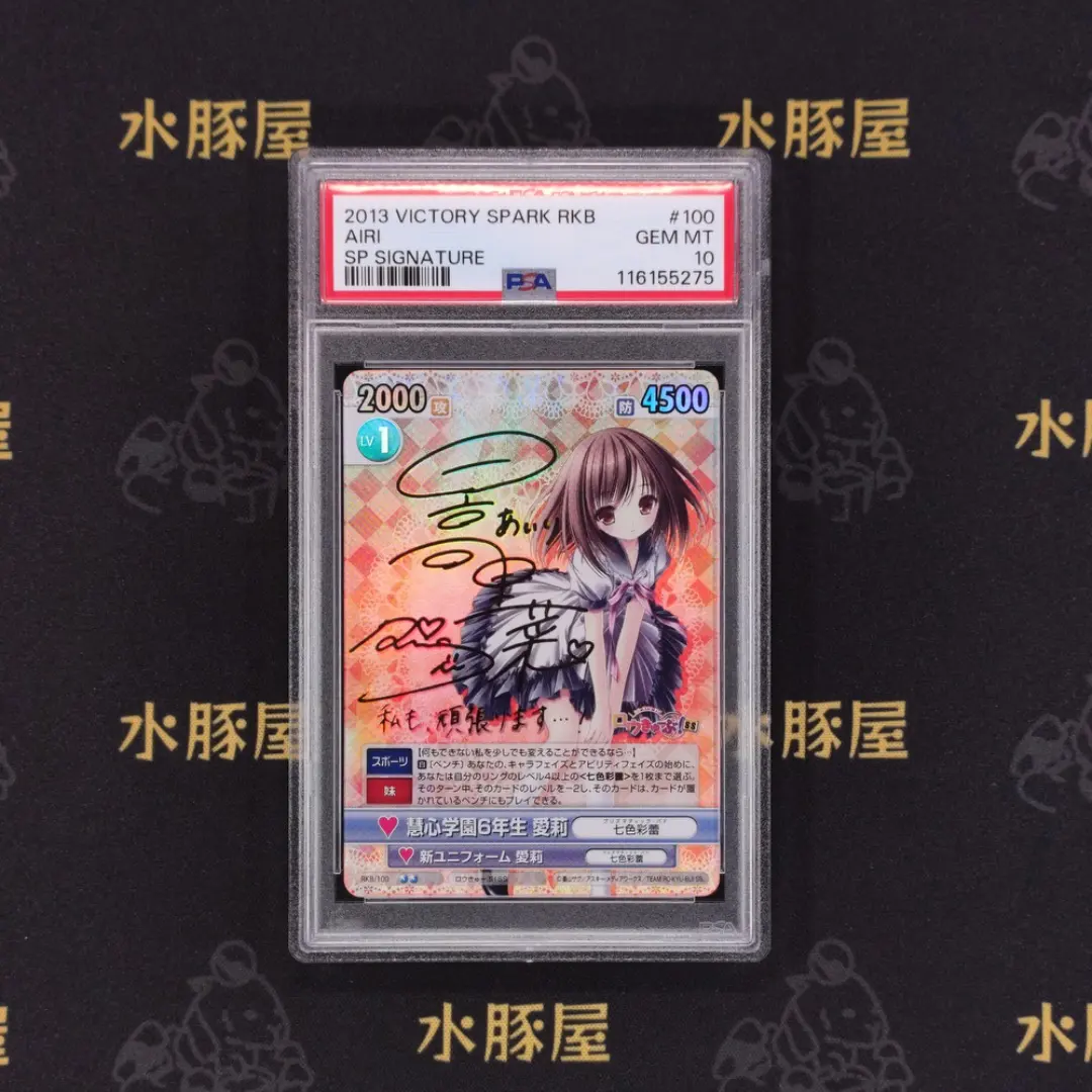 2026年最新】ヴィクトリースパーク psa10の人気アイテム - メルカリ