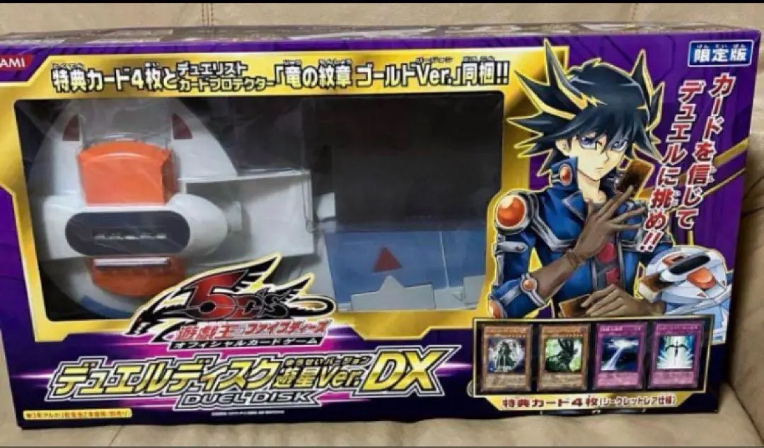 2026年最新】デュエルディスク遊星ver.の人気アイテム - メルカリ