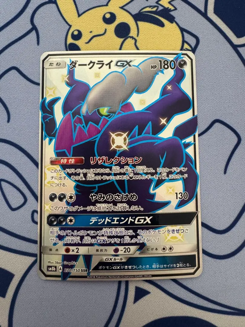 2026年最新】ダークライgx ssrの人気アイテム - メルカリ