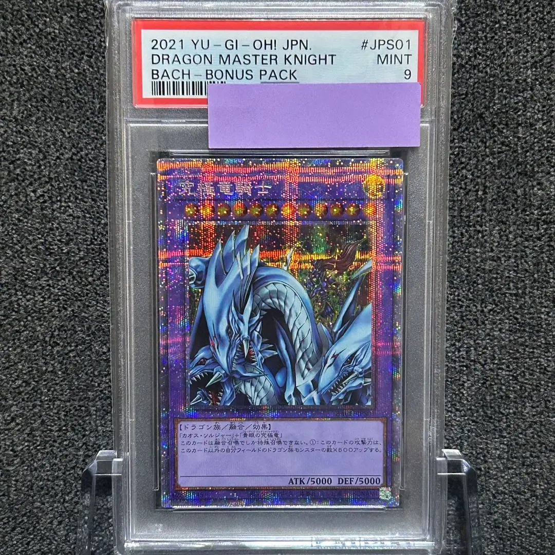 2026年最新】究極竜騎士 プリズマ psa10の人気アイテム - メルカリ