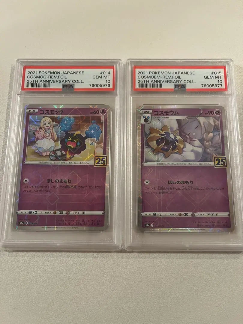2026年最新】コスモッグ 25th ミラー psa10の人気アイテム - メルカリ