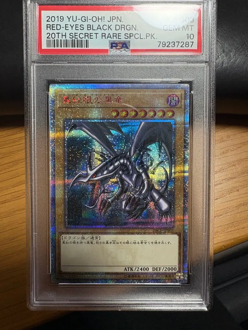 2026年最新】レッドアイズブラックドラゴン 20th psa10の人気アイテム