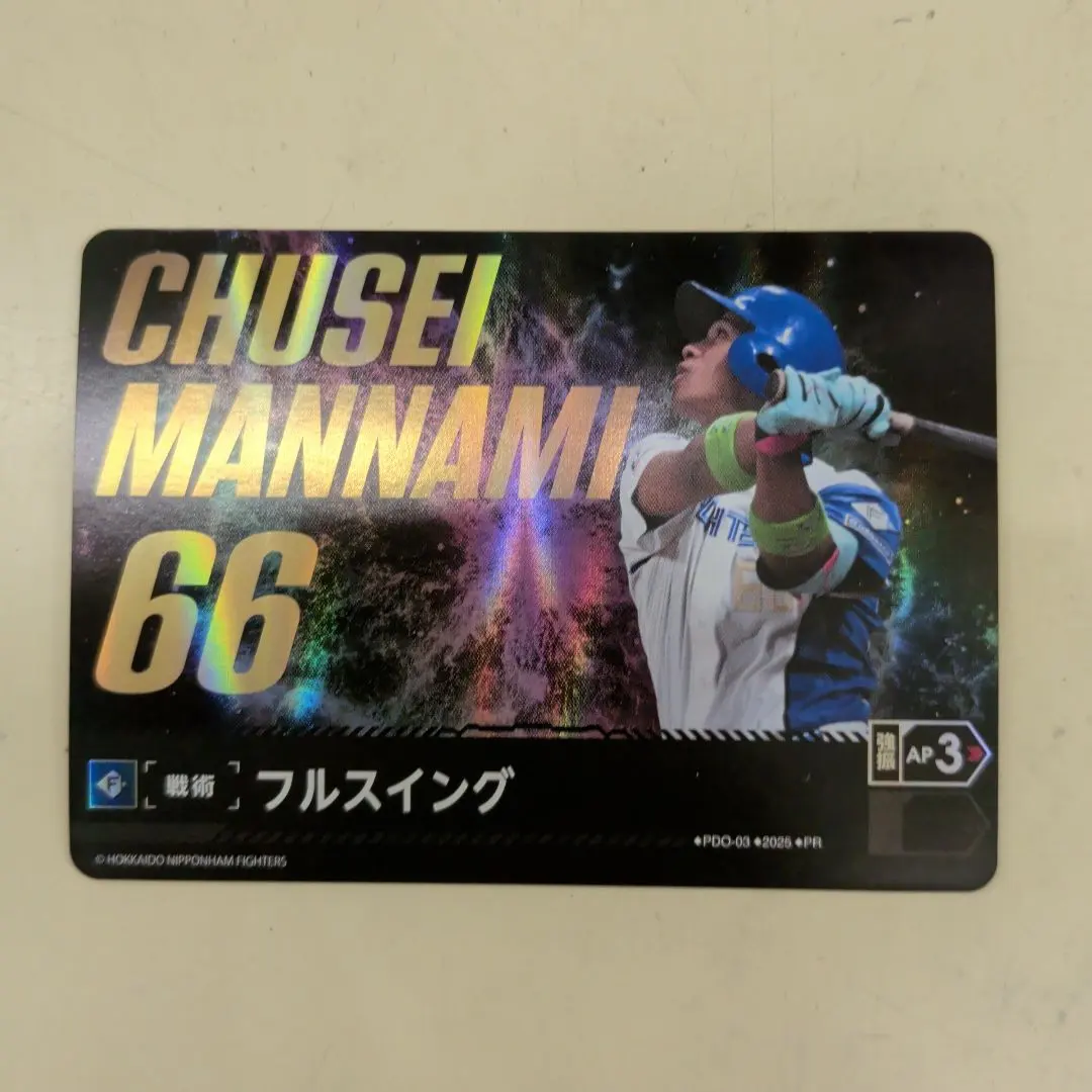 2026年最新】万波 ドリームオーダーの人気アイテム - メルカリ
