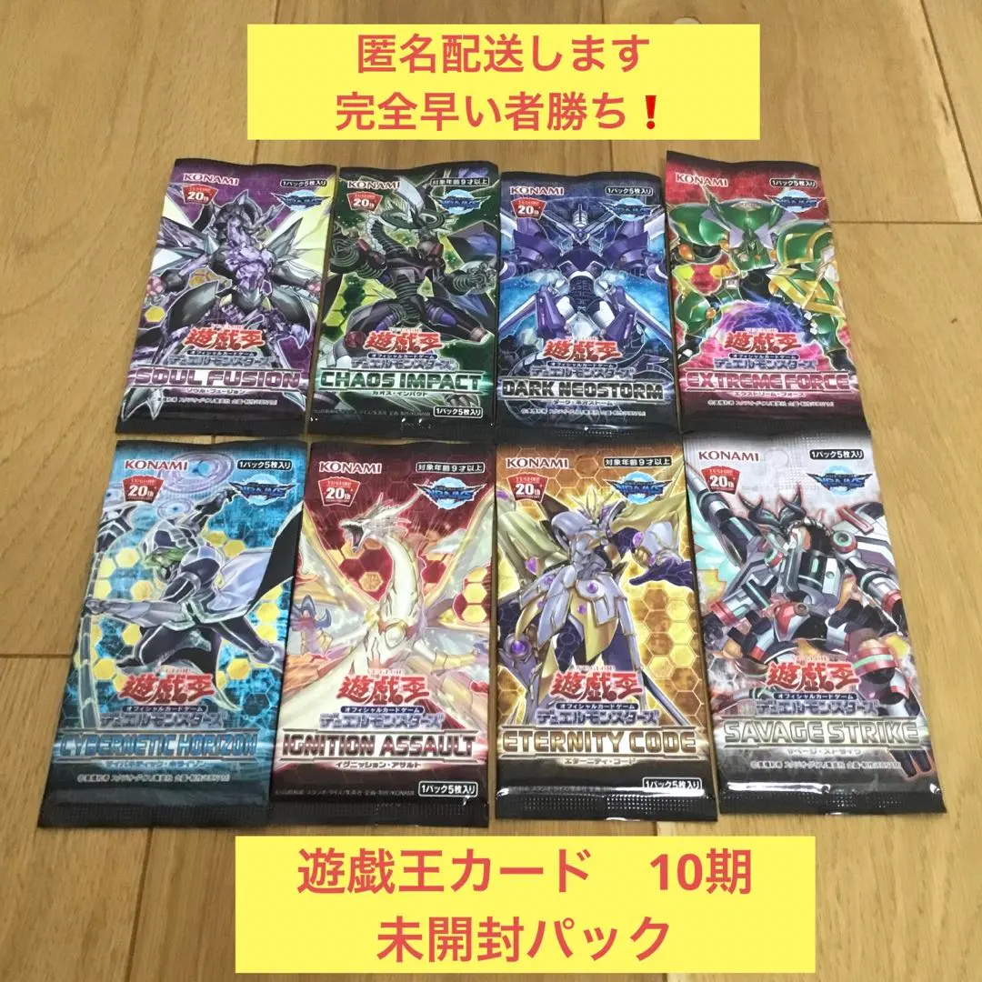 2026年最新】エターニティコード 未開封の人気アイテム - メルカリ