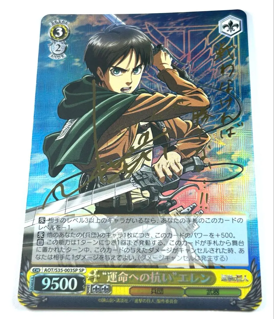 2026年最新】ユニオンアリーナ 進撃の巨人 サインの人気アイテム