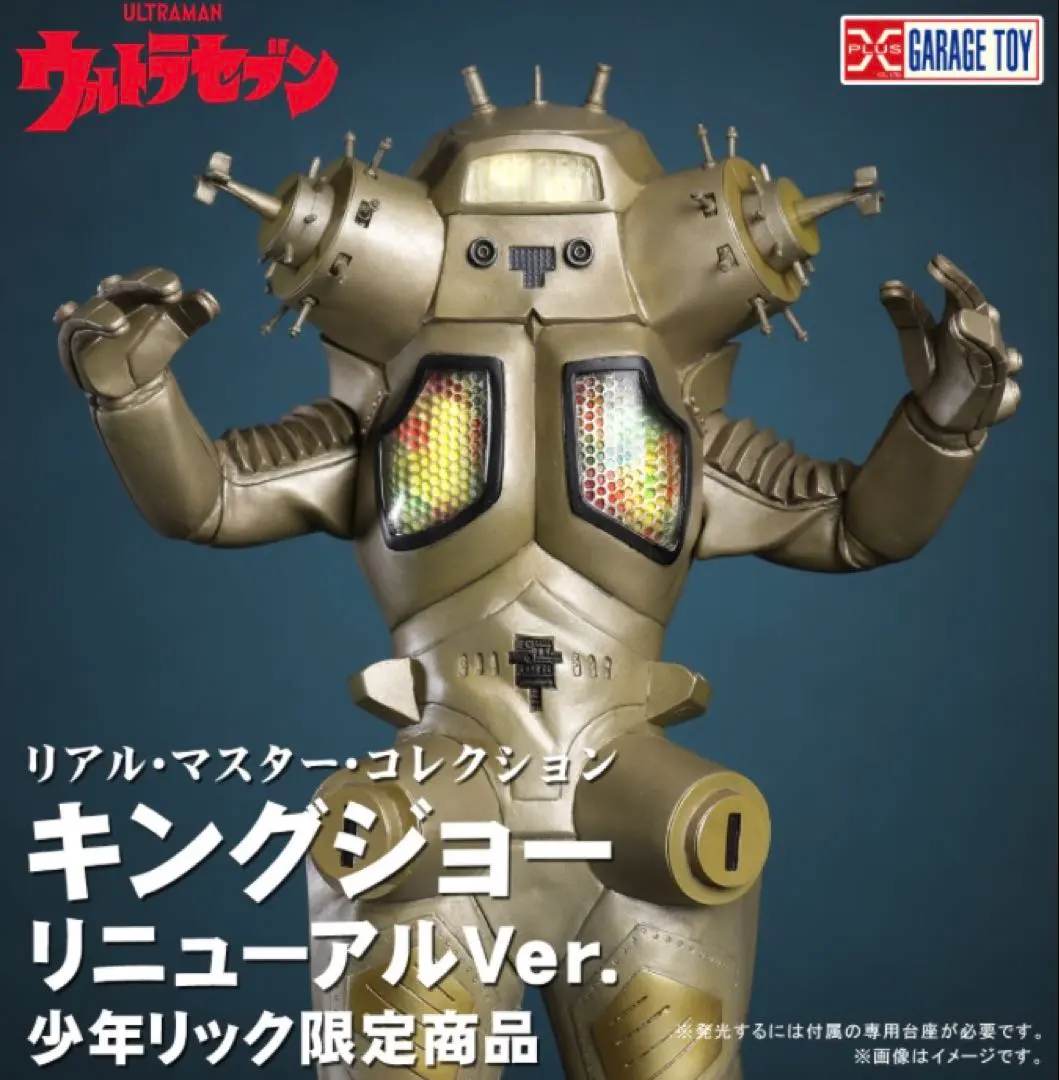 2026年最新】リアルマスターコレクション ウルトラマンの人気アイテム