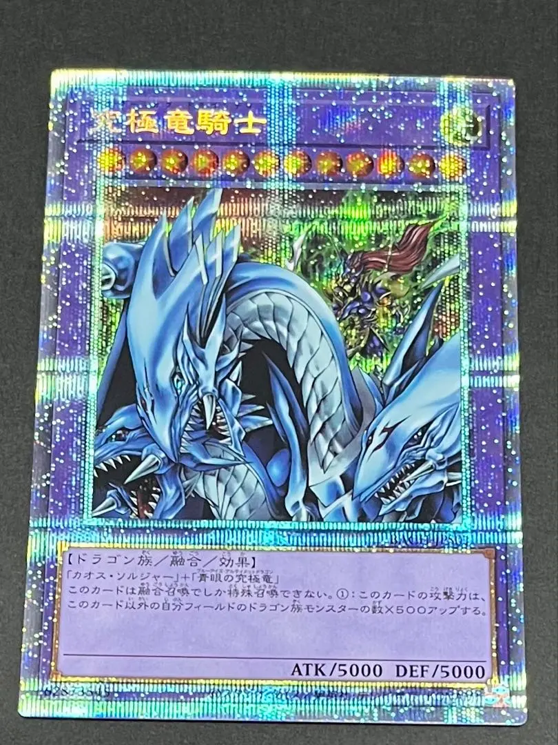 2026年最新】究極竜騎士 プリシクの人気アイテム - メルカリ