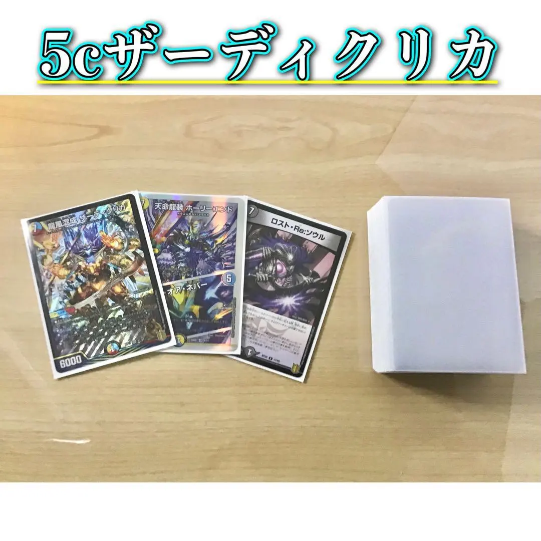 2026年最新】デュエマ 5c天門の人気アイテム - メルカリ