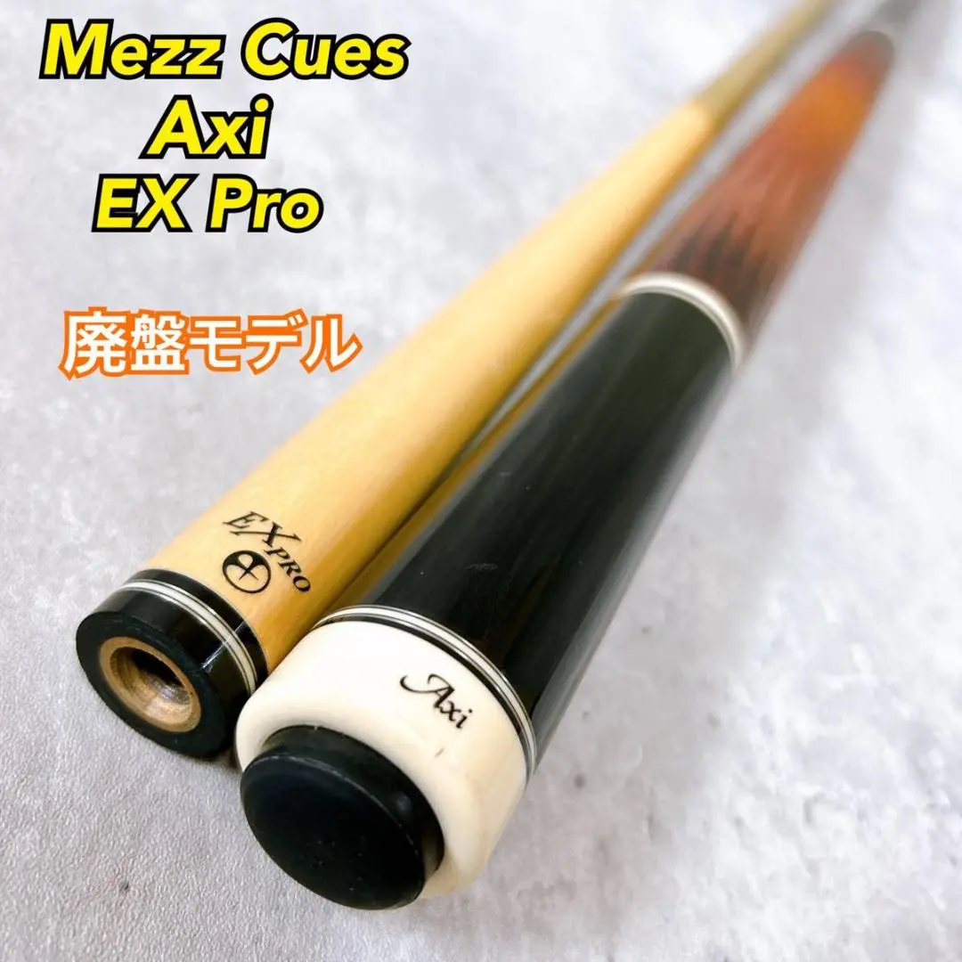 2026年最新】ex pro ビリヤードの人気アイテム - メルカリ