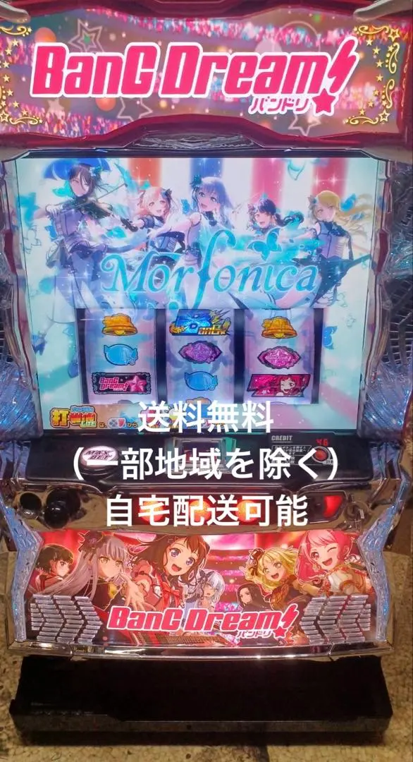 2026年最新】バンドリ スマスロの人気アイテム - メルカリ