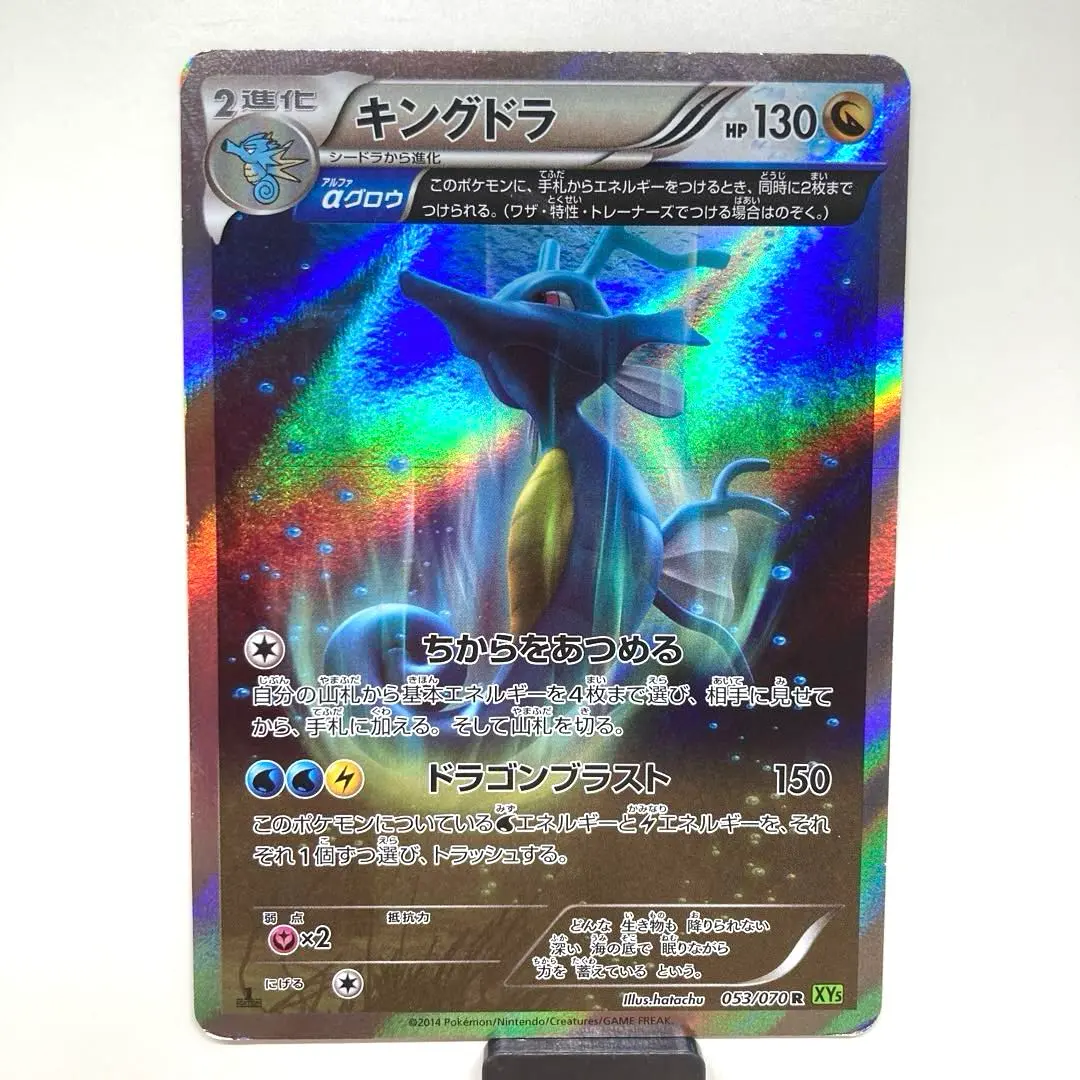 2026年最新】ポケモンカード キングドラ xy5の人気アイテム - メルカリ