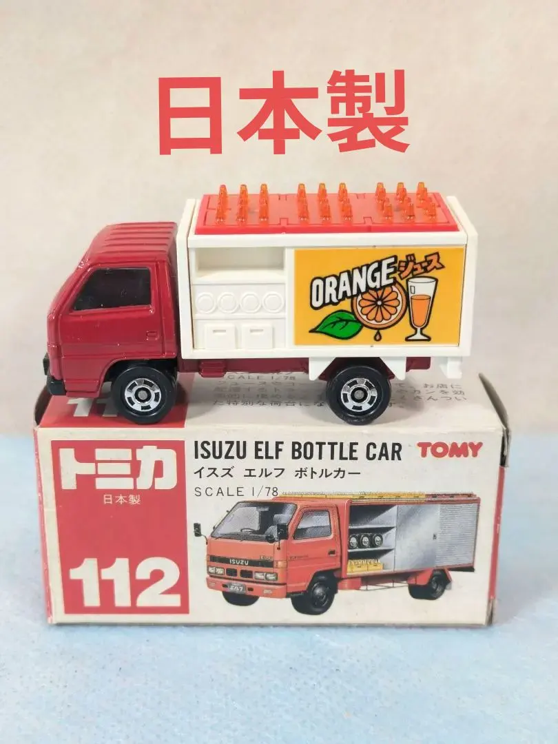 2026年最新】トミカ オレンジジュースの人気アイテム - メルカリ