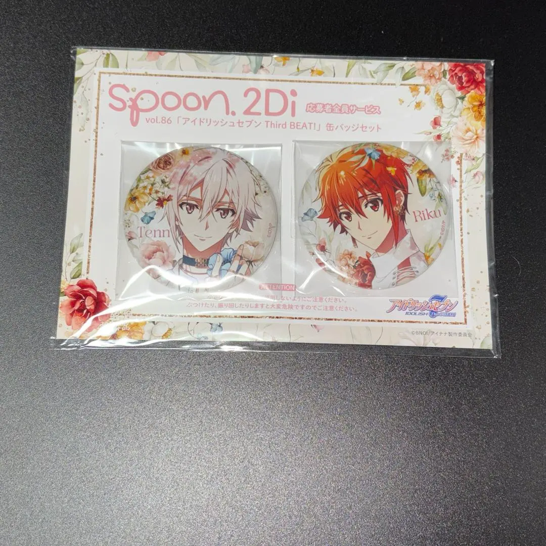 2026年最新】九条天 七瀬陸 spoonの人気アイテム - メルカリ