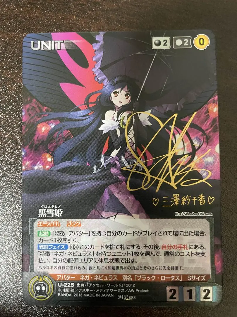 2026年最新】ヴァイス 黒雪姫 サインの人気アイテム - メルカリ