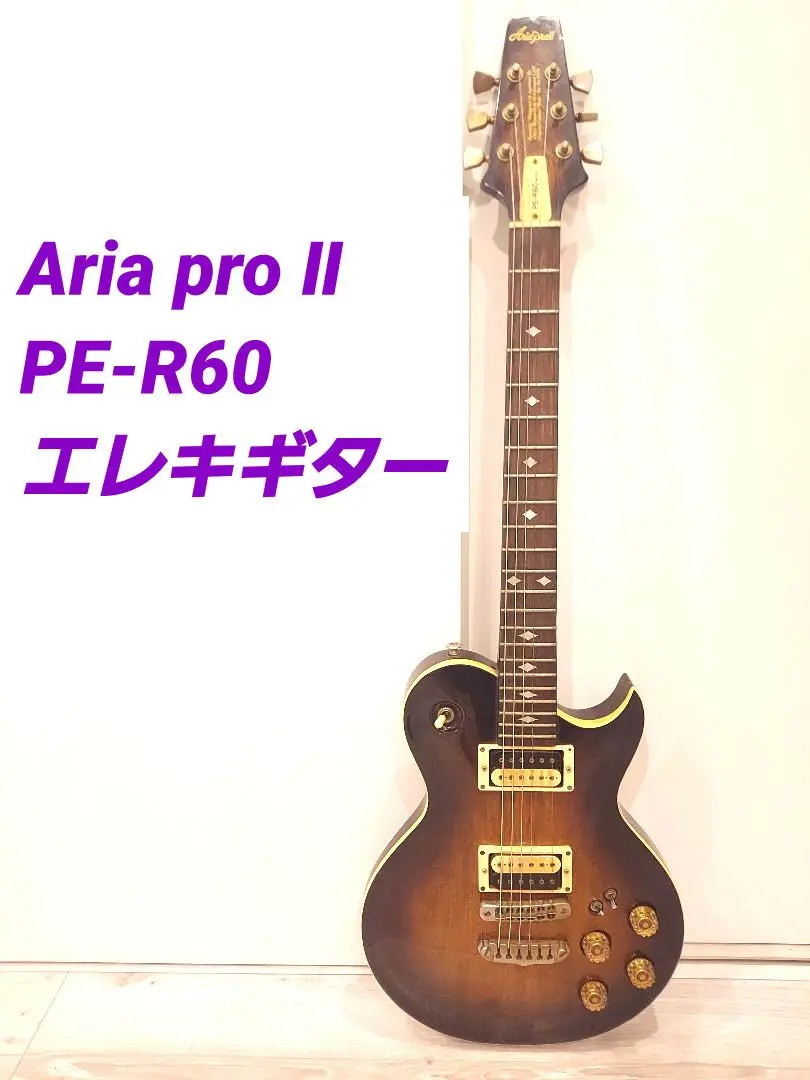 2026年最新】aria pro ii peの人気アイテム - メルカリ