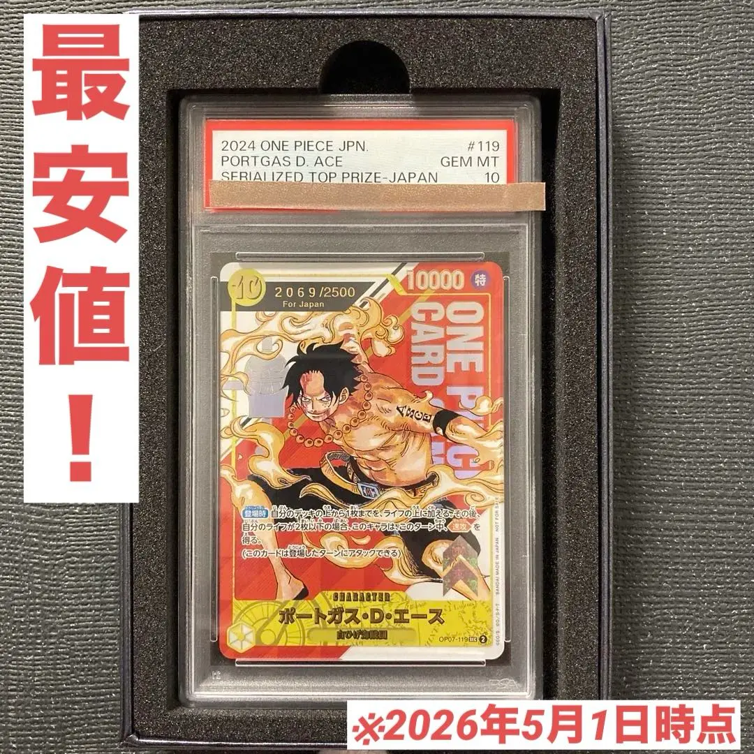 2026年最新】シリアル エース psa10の人気アイテム - メルカリ