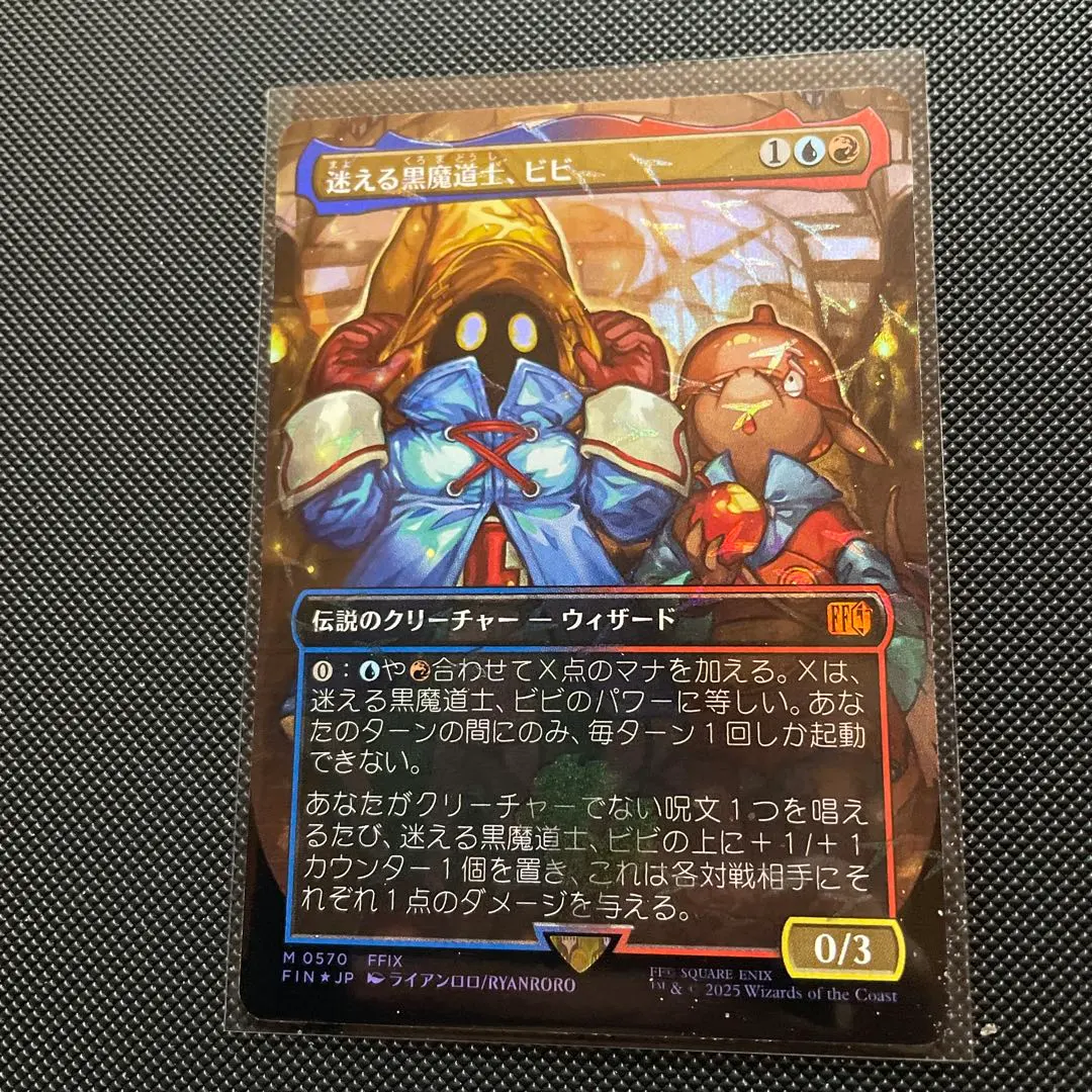 2026年最新】チョコボ mtg 迷える黒魔道士、ビビ の人気アイテム