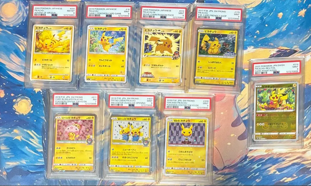 2026年最新】psa10 ぴかちゅう 179 sm-pの人気アイテム - メルカリ