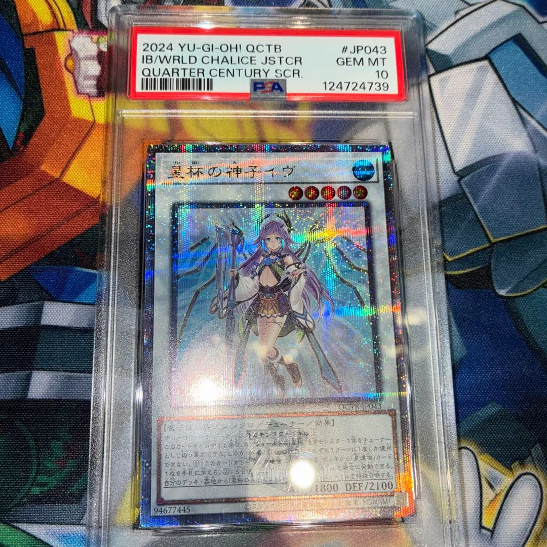 2026年最新】星杯の神子イヴ 20th psa10の人気アイテム - メルカリ