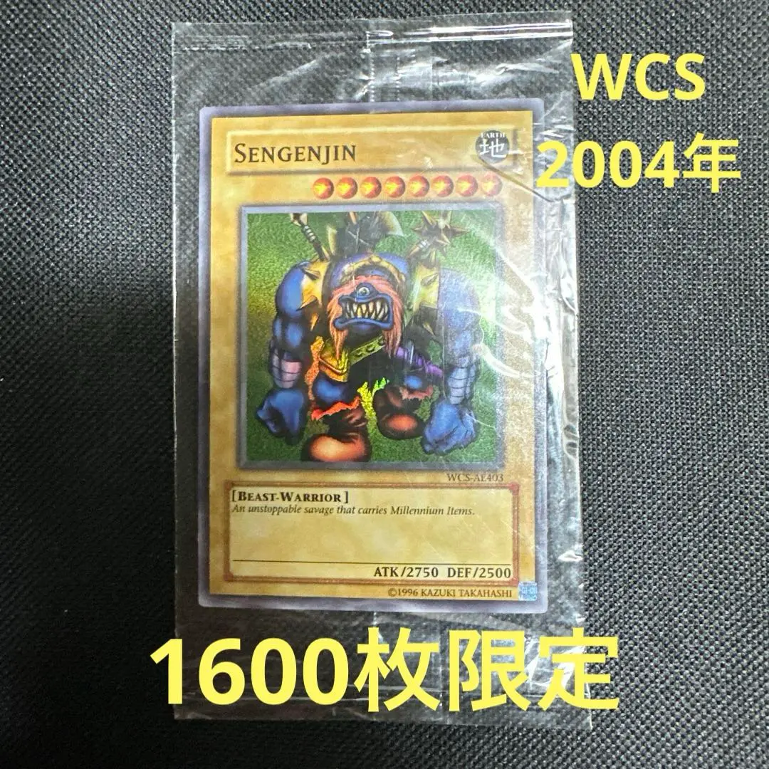 2026年最新】sengenjin wcsの人気アイテム - メルカリ