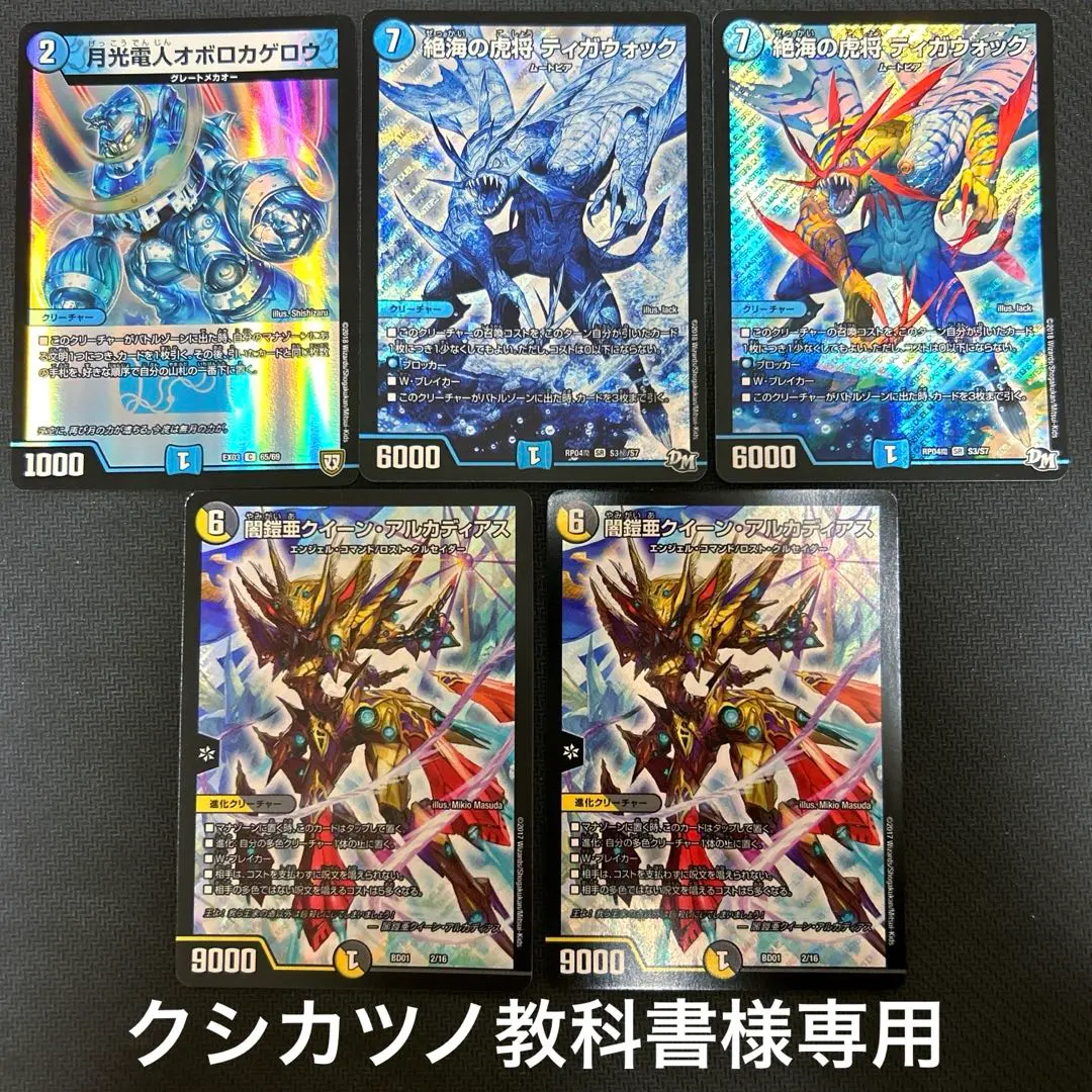 2026年最新】ティガウォック オボロの人気アイテム - メルカリ