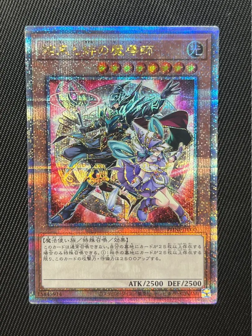 2026年最新】25thレア 結束と絆の魔導師の人気アイテム - メルカリ