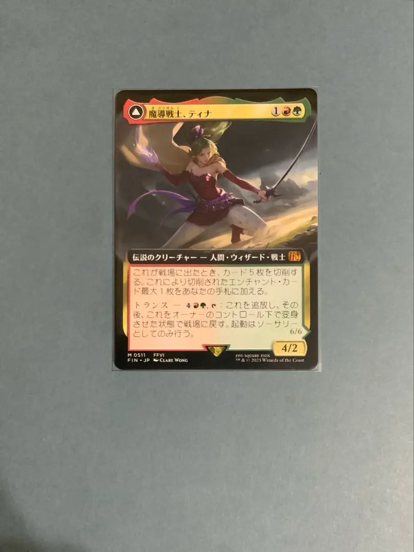 2026年最新】mtg 魔導戦士、ティナの人気アイテム - メルカリ