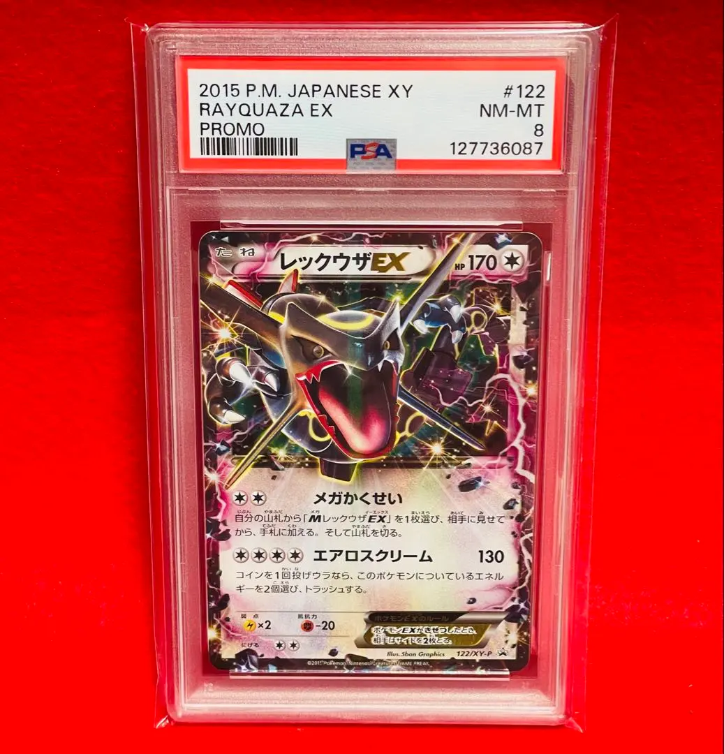 2026年最新】ポケモンカードゲームXY 拡張パック エメラルドブレイク