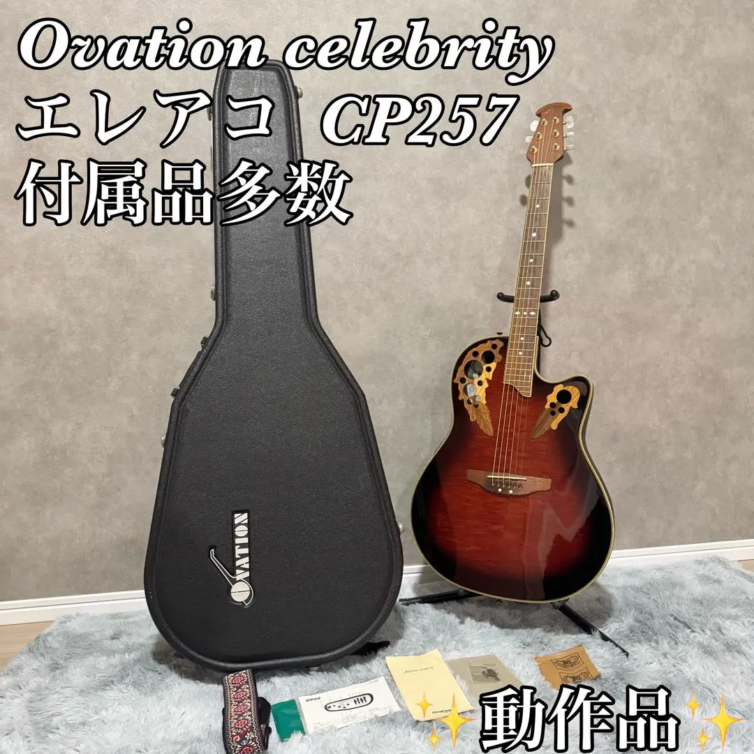 2026年最新】ovation 257の人気アイテム - メルカリ