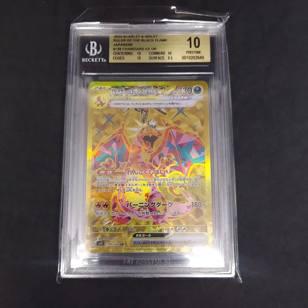 2026年最新】bgs10 リザードンの人気アイテム - メルカリ