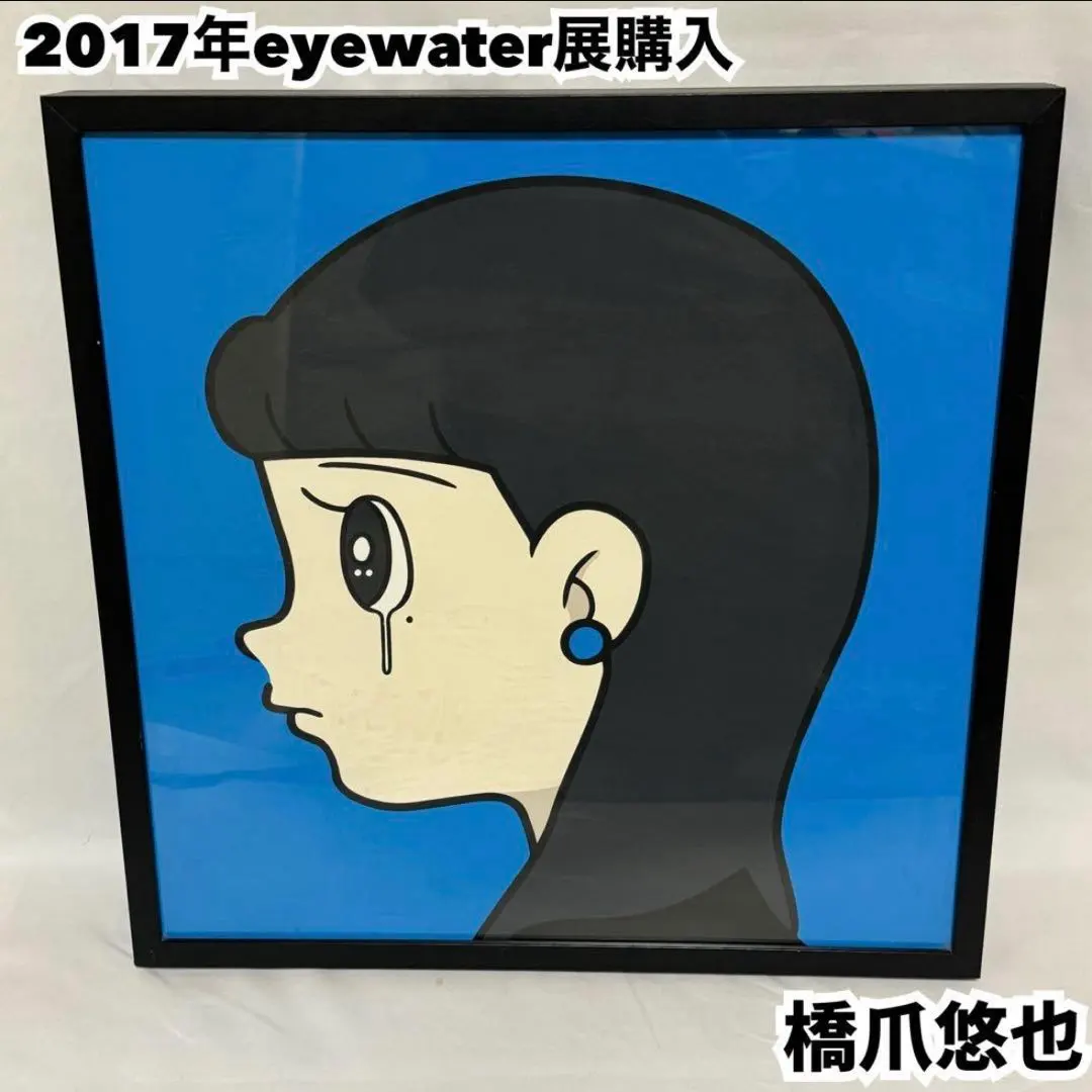 2026年最新】ハシヅメユウヤの人気アイテム - メルカリ