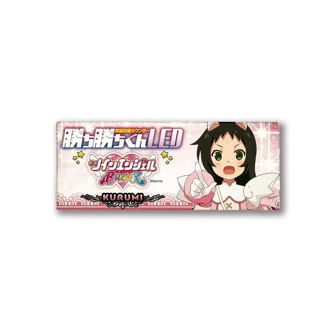 2026年最新】勝ち勝ちくん ツインエンジェルの人気アイテム - メルカリ