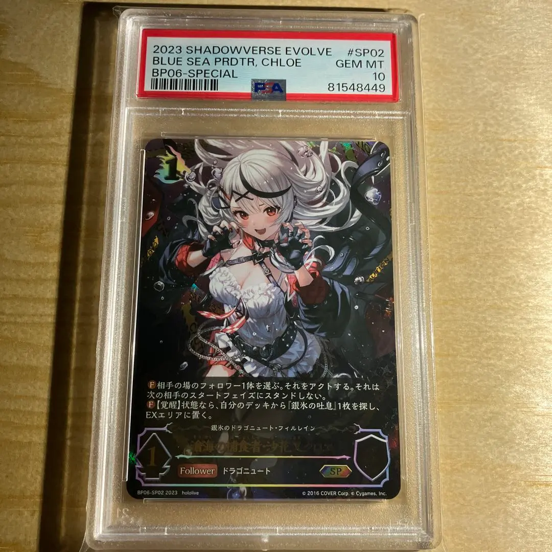 2026年最新】シャドウバースエボルヴ 沙花叉の人気アイテム - メルカリ