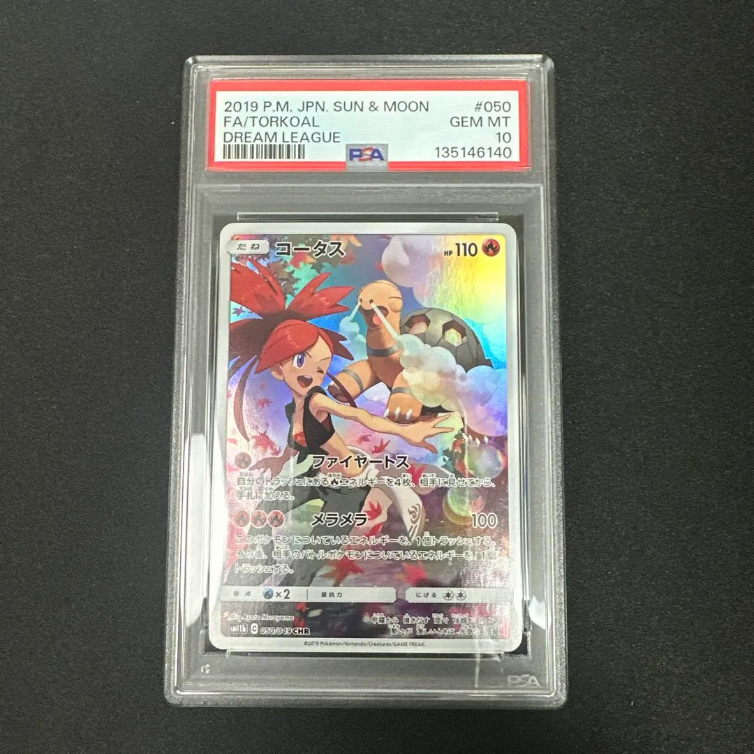 2026年最新】コータス chr psa10の人気アイテム - メルカリ