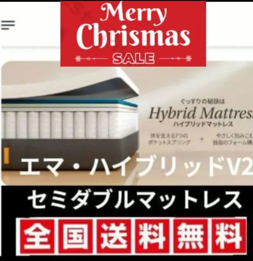 2026年最新】エマハイブリッドV2の人気アイテム - メルカリ