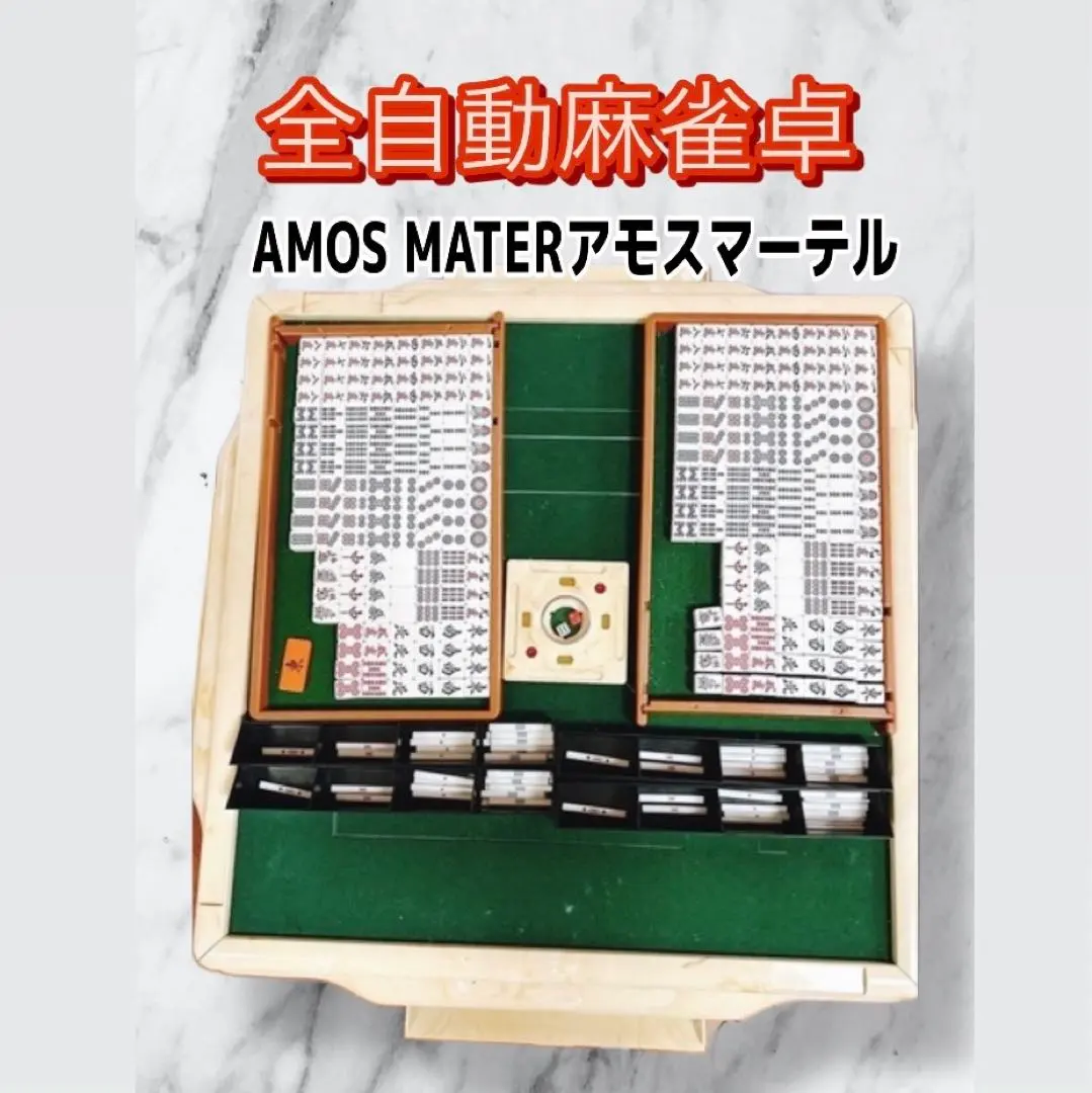 2026年最新】アモス マーテルの人気アイテム - メルカリ