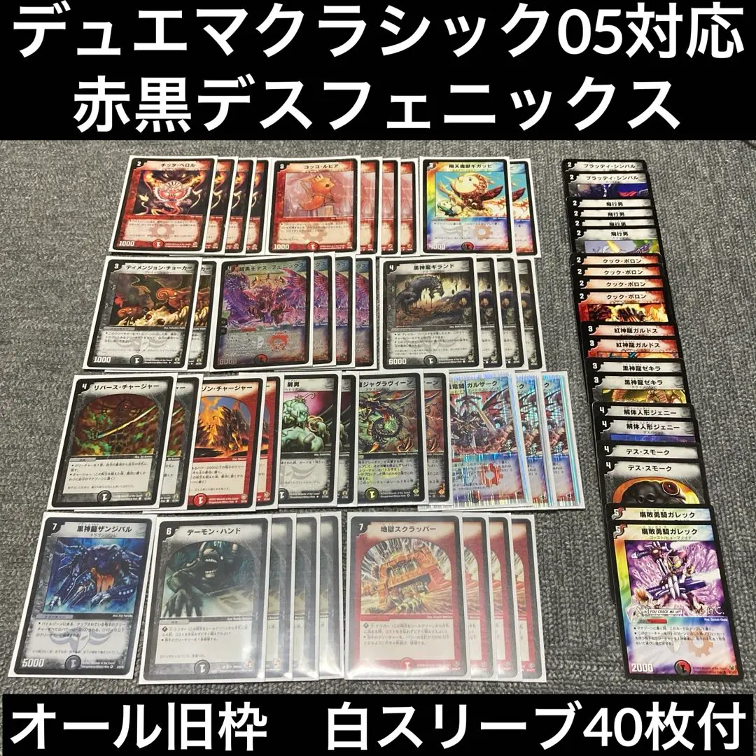 2026年最新】赤黒デスフェニックスの人気アイテム - メルカリ
