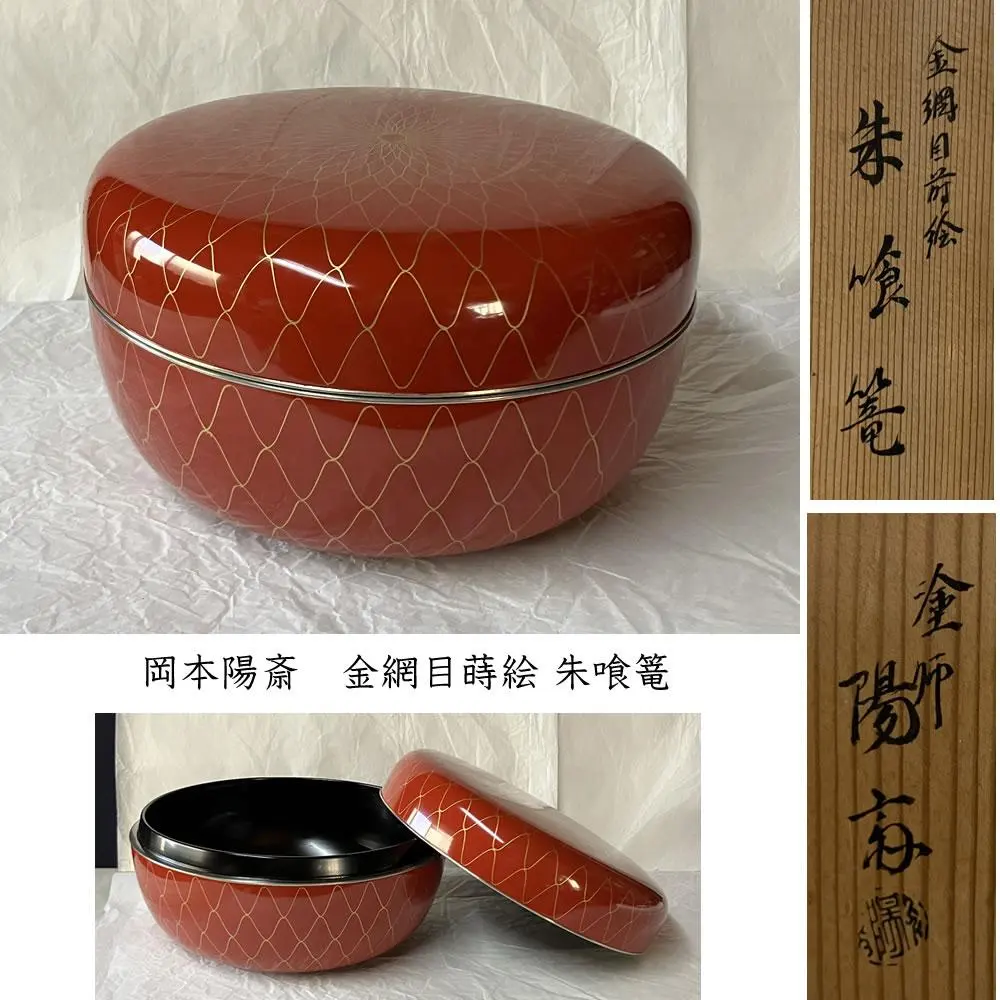 2026年最新】岡本漆器の人気アイテム - メルカリ