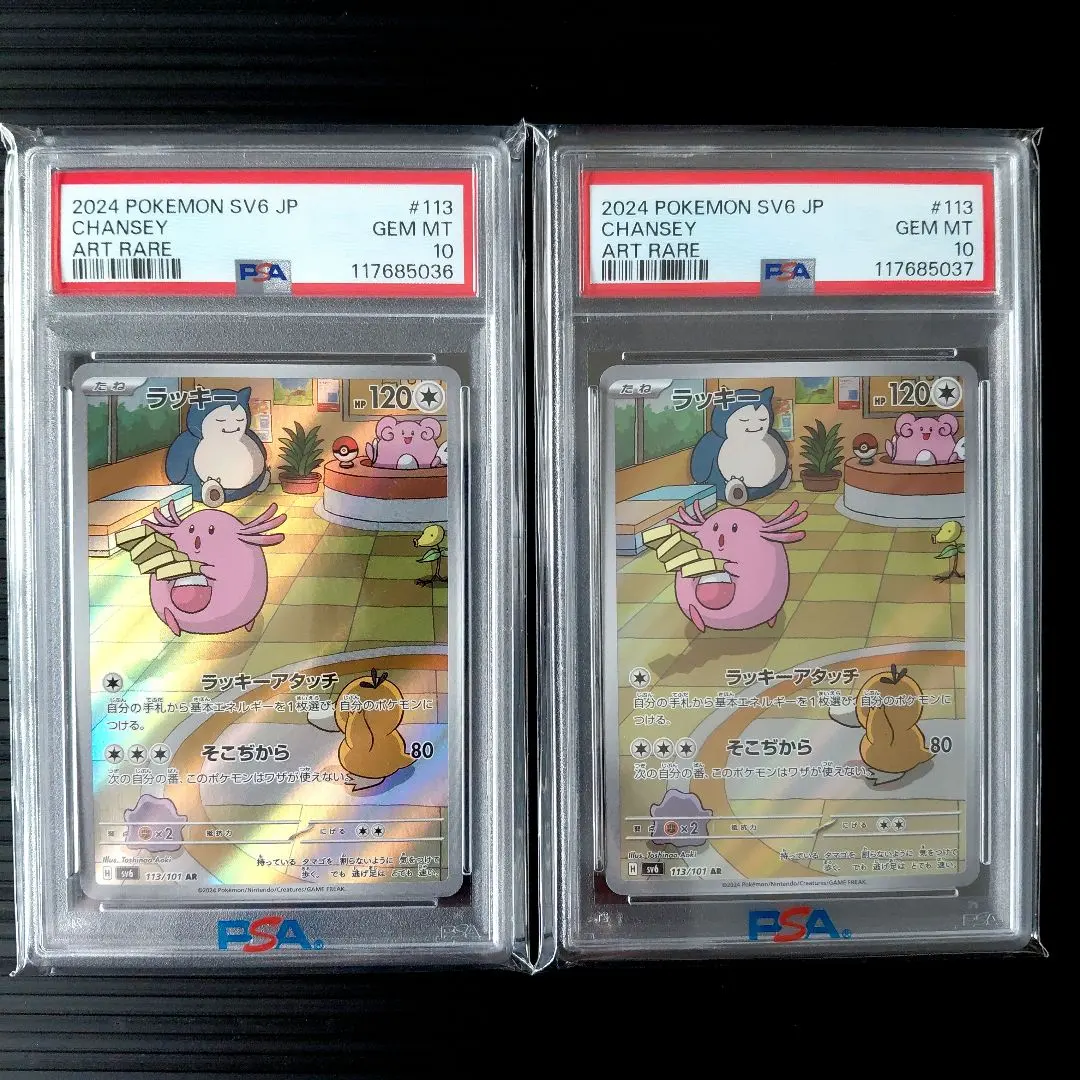 2026年最新】ラッキーAR psa10の人気アイテム - メルカリ