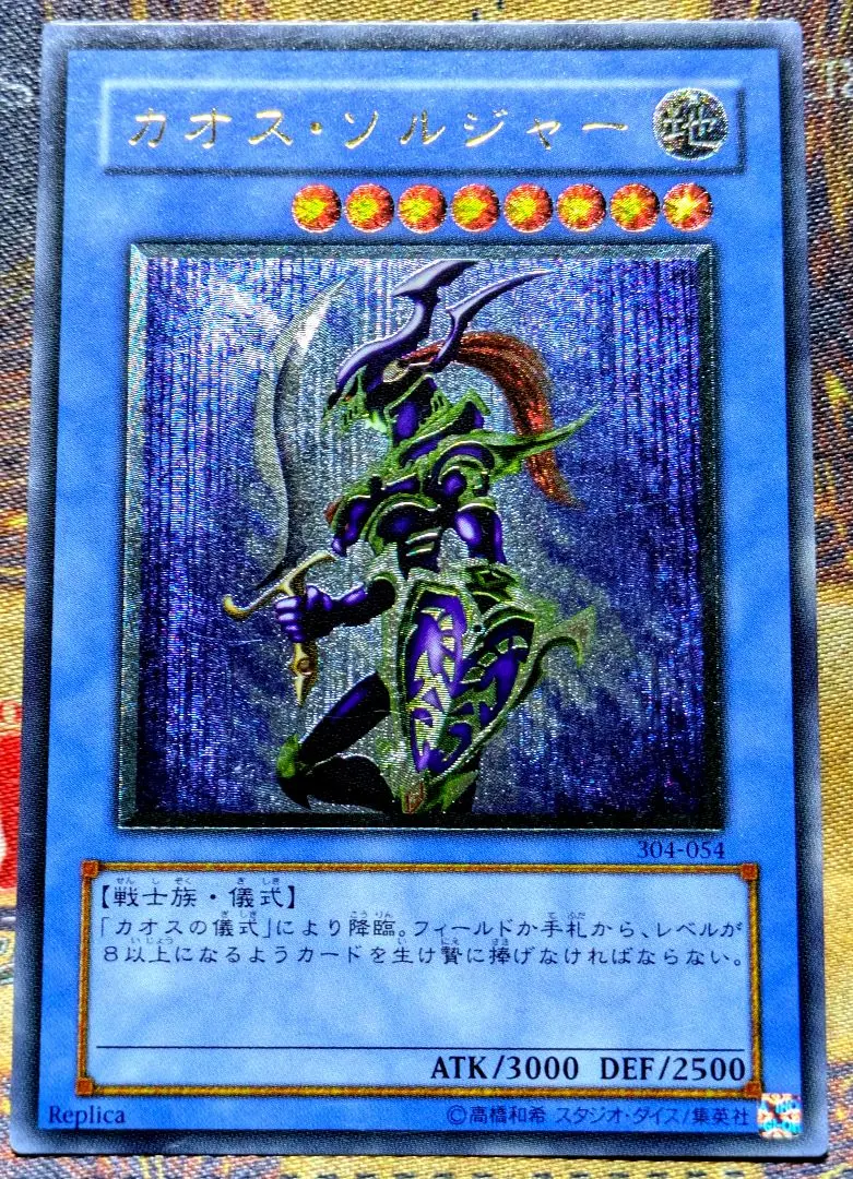 2026年最新】カオスソルジャー レリーフ 黄金騎士の人気アイテム