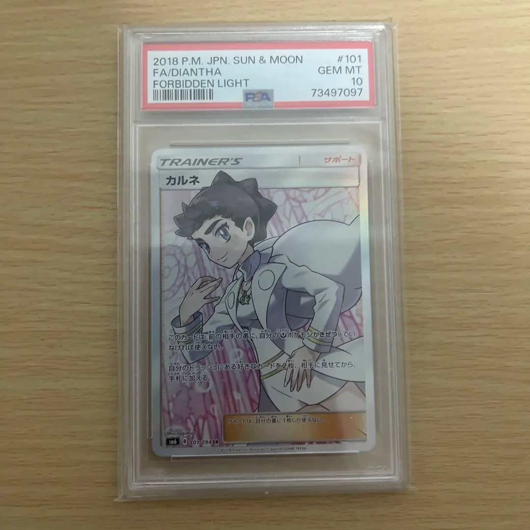 2026年最新】カルネ sr psa10の人気アイテム - メルカリ