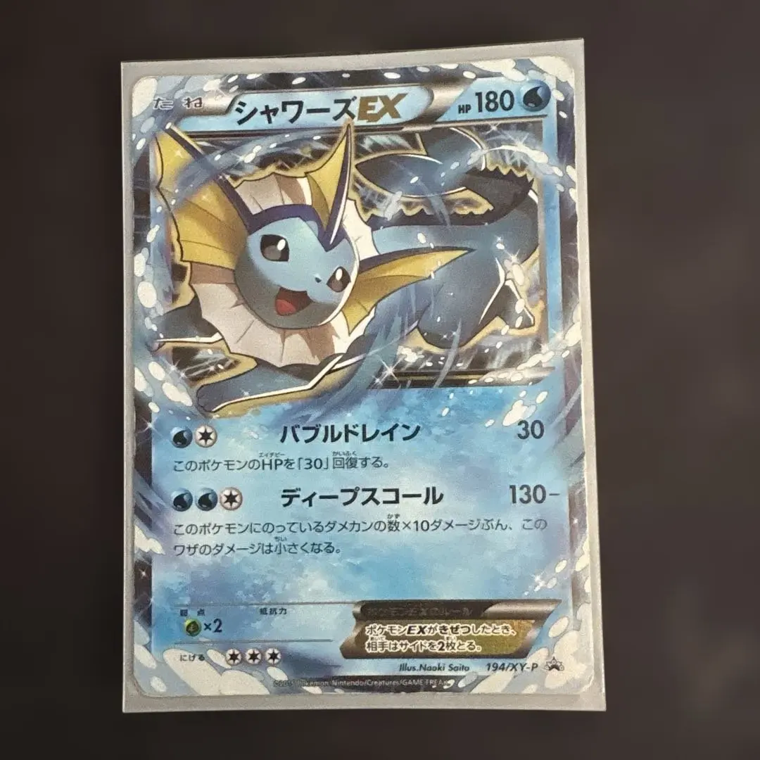 2026年最新】シャワーズex 194/xy-pの人気アイテム - メルカリ